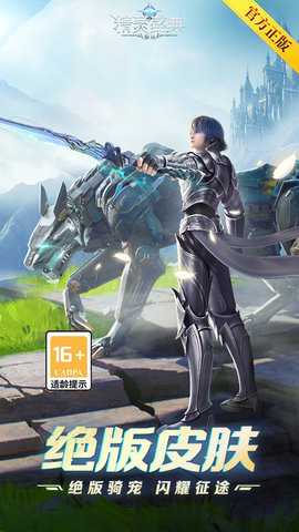 精灵盛典黎明高爆版 1.00.1 手机版 4