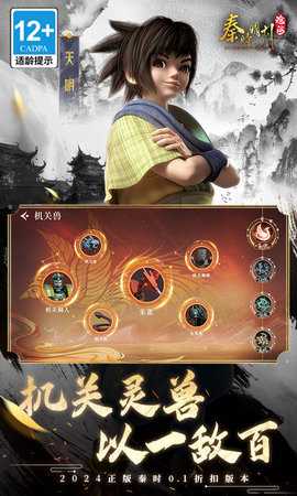 秦时明月沧海免费版 1.1.5 官方版 3