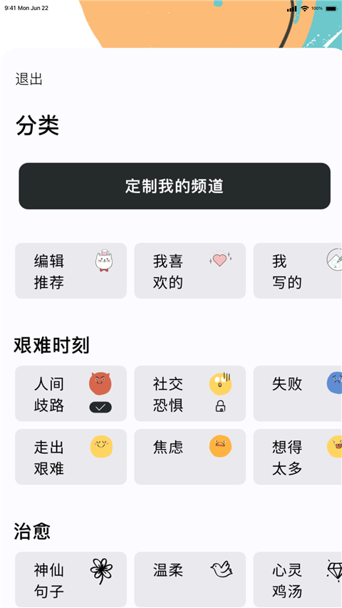 绝句 2.2.1 最新版 1