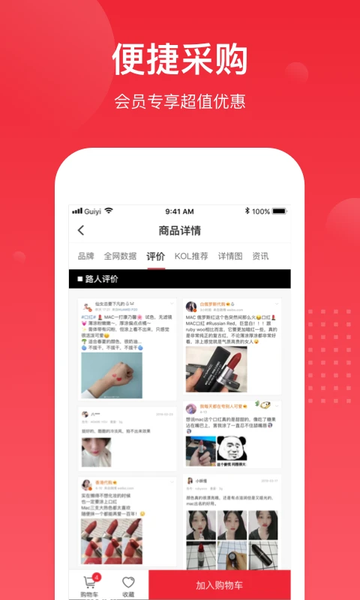 娜拉美妆 v5.2.3 最新版 1