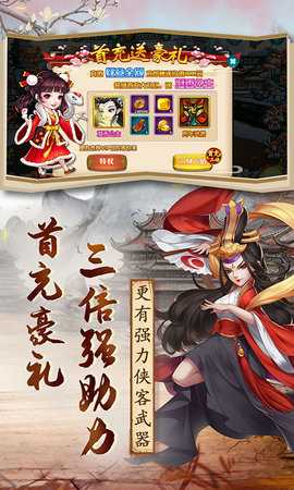 英雄计划 2.01 最新版 4