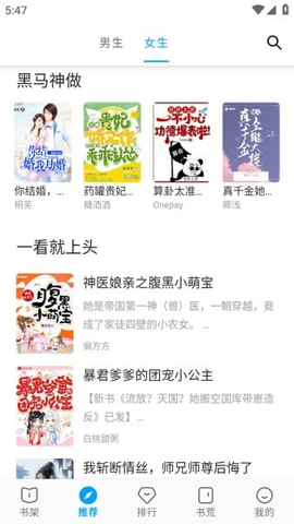 宝书阁 v72.8.0 最新版 1