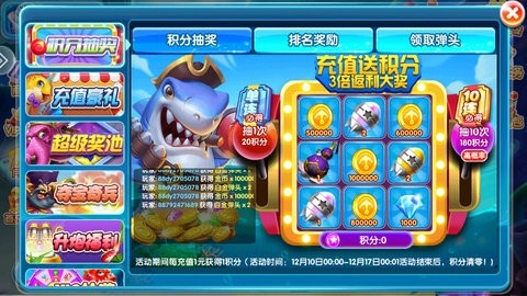 麦游捕鱼红包版 5.5.2.0 官方版 2