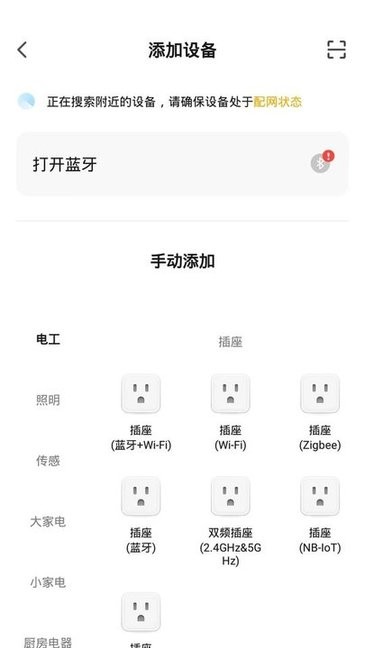 rojeco自动喂食器 v1.0.4 官方版 1