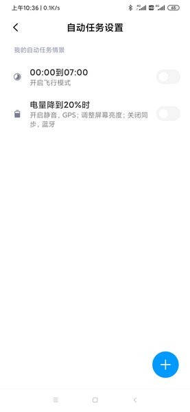 小米电量和性能提取版 v4.2.00 安卓版 2