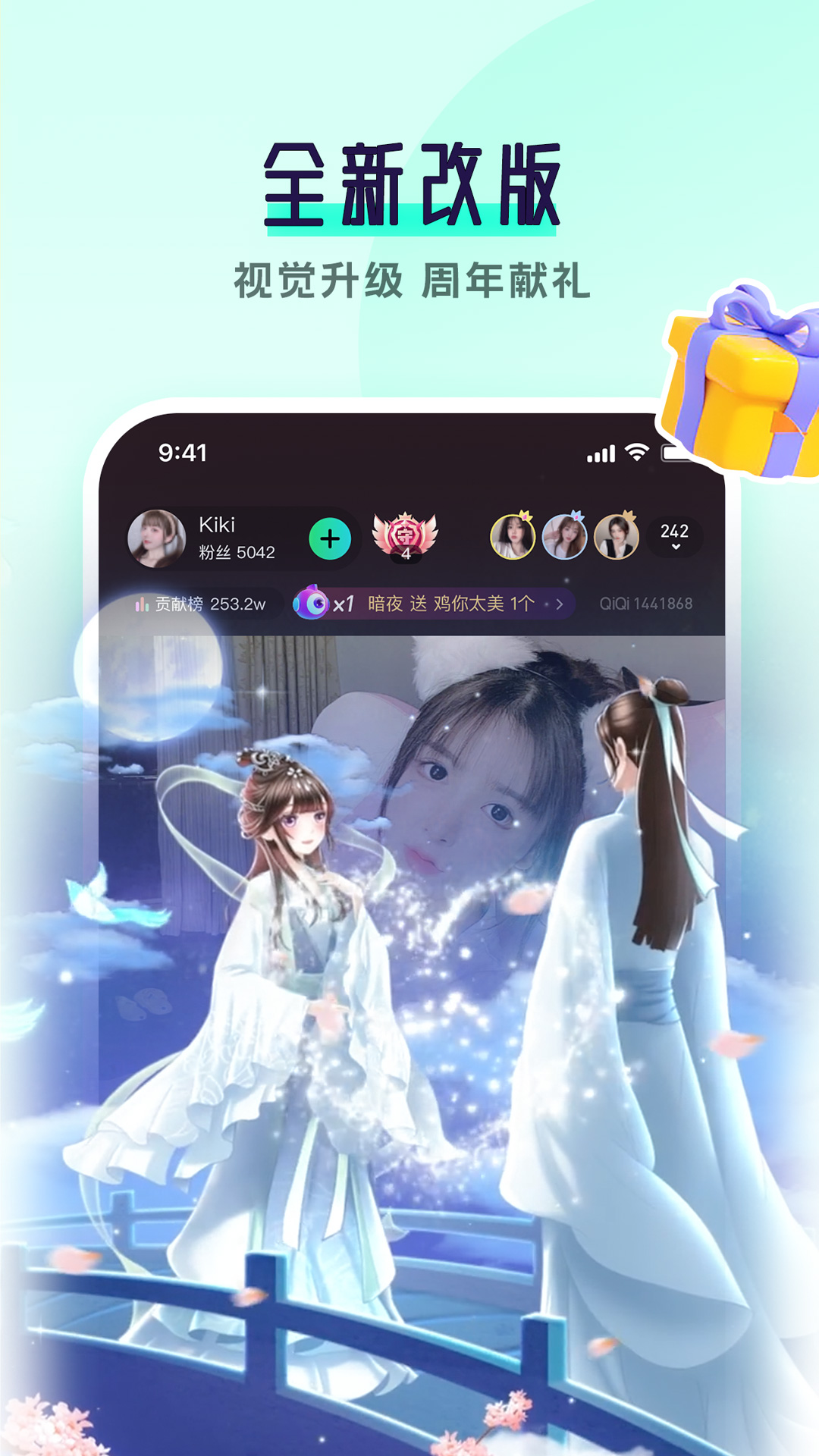 齐齐直播 4.2.3.4 最新版 3