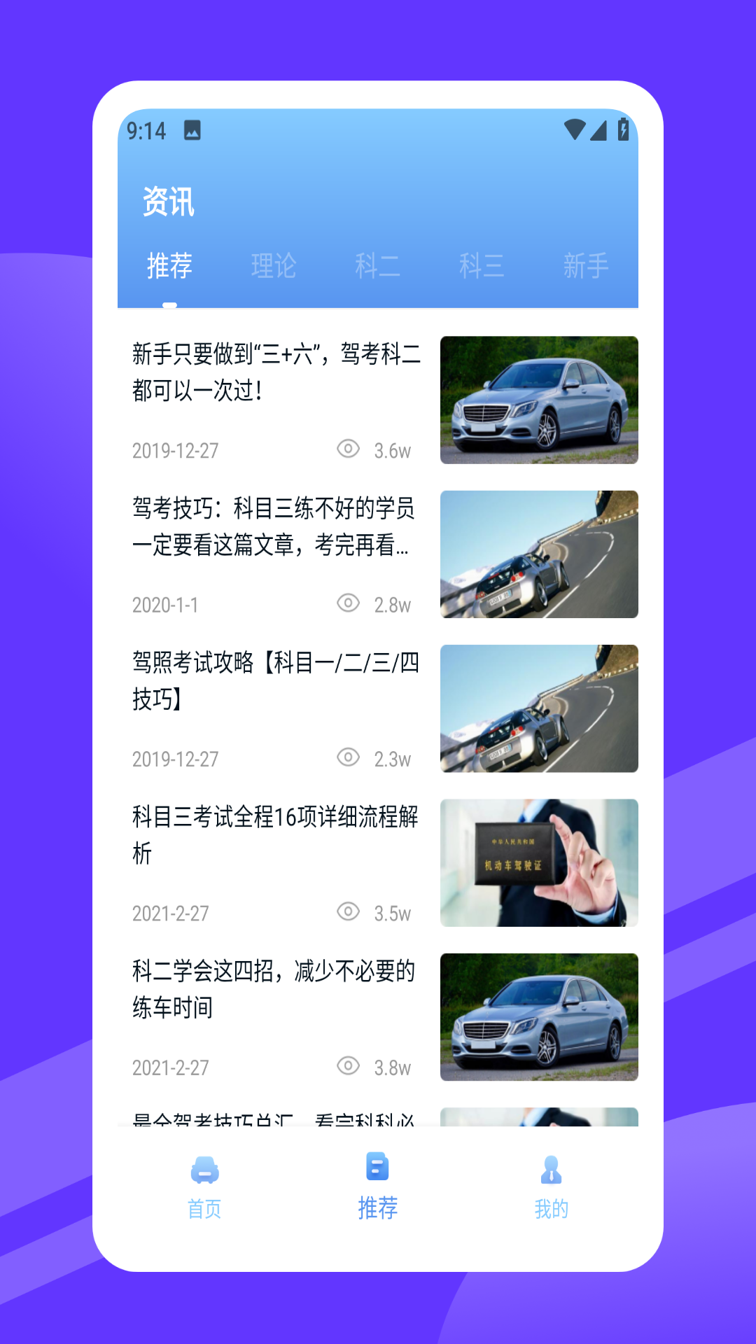 安驾365 1.0.0 手机版 1
