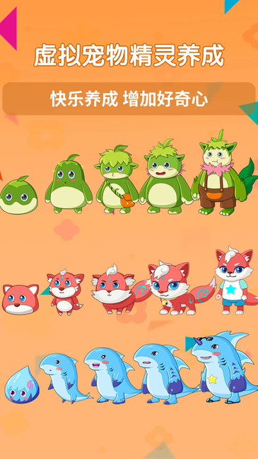 萌趣ABC v1.0.8 安卓版 1