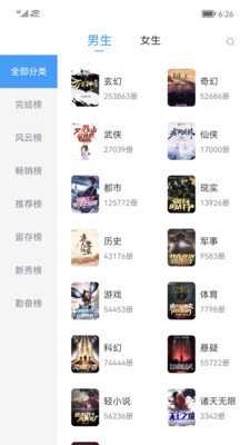 小书阁纯净版 12.8.3 官方版 2