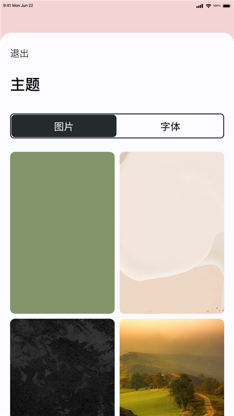 绝句 2.2.1 最新版 2