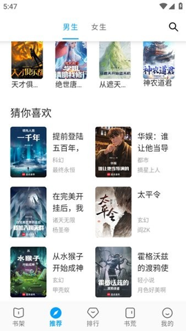 宝书阁 v72.8.0 最新版 3