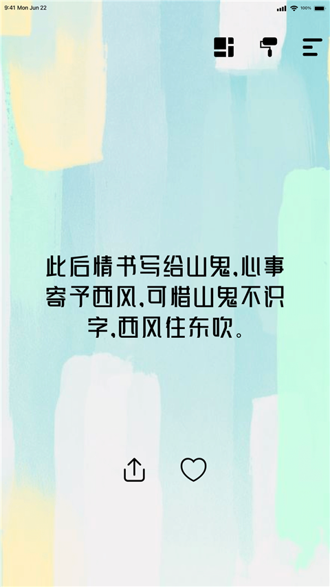 绝句 2.2.1 最新版 3