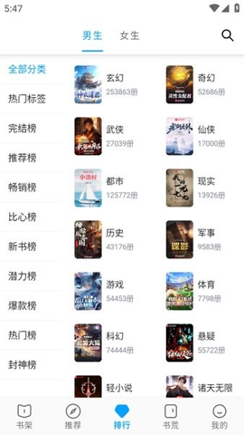 宝书阁 v72.8.0 最新版 2