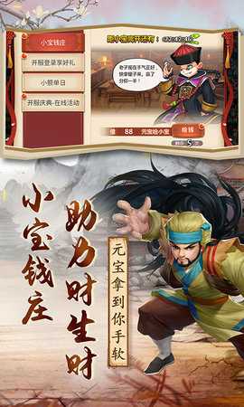 英雄计划 2.01 最新版 1