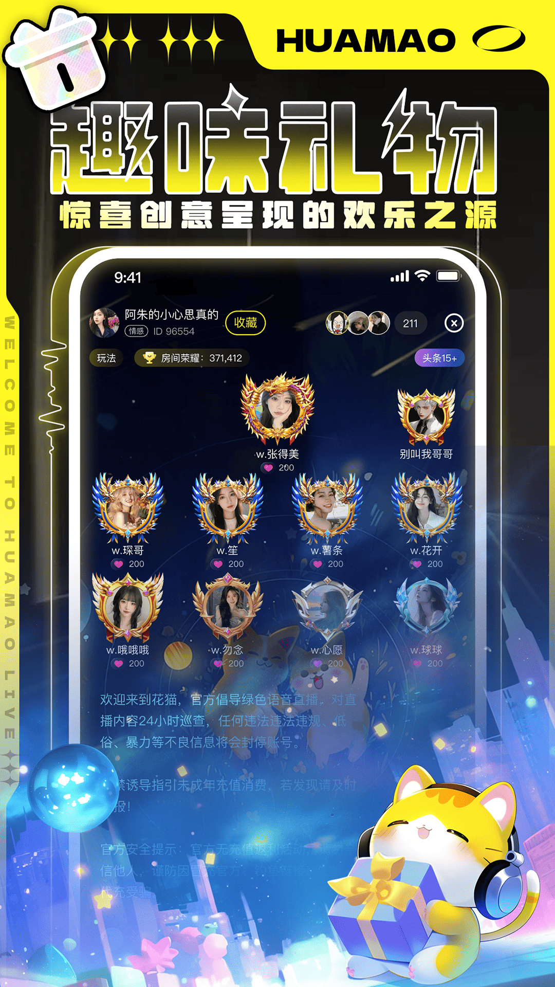 花猫 1.0.48 最新版 1
