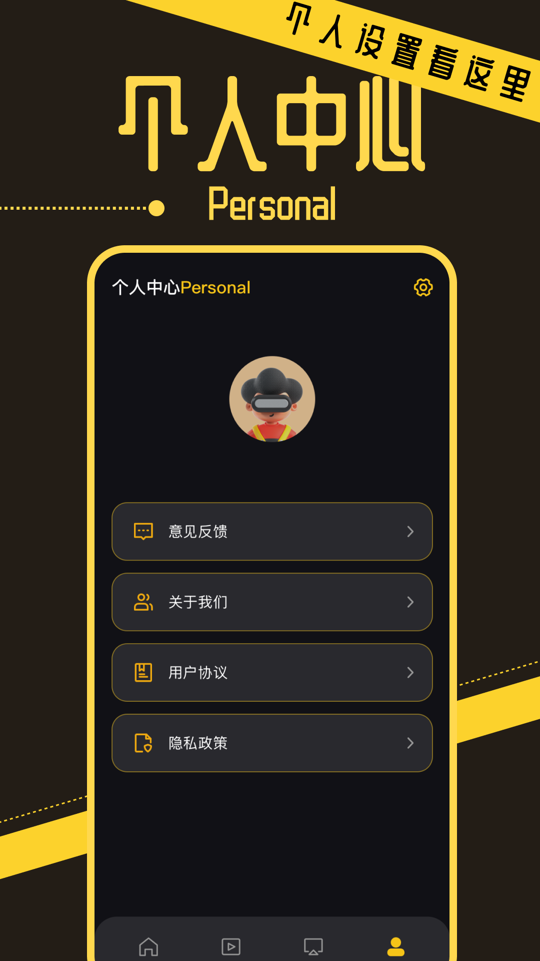 小优视频 1.0.2 安卓版 3