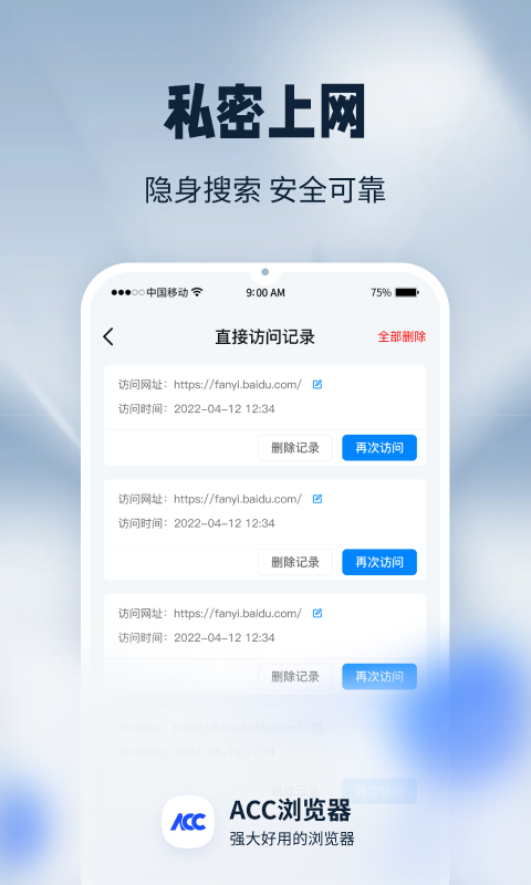 ACC浏览器 2025.03.05.2026 官方版 2