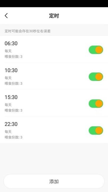 rojeco自动喂食器 v1.0.4 官方版 2