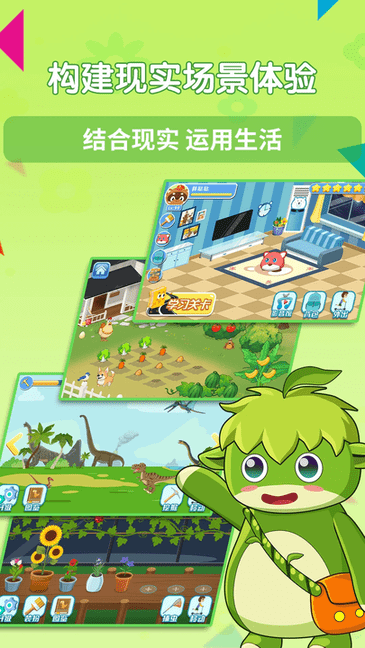 萌趣ABC v1.0.8 安卓版 3