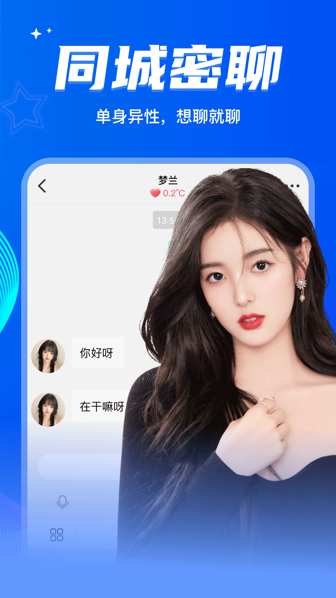 窃语漂流瓶 2.0.3.244 安卓版 1
