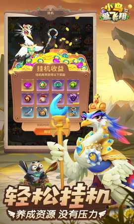 小鸟爱飞翔0.1折 1.0 手机版 1