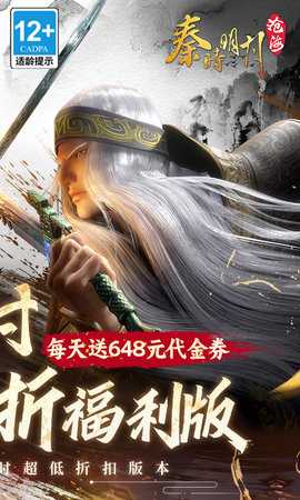 秦时明月沧海免费版 1.1.5 官方版 2