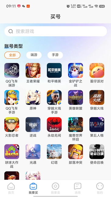 桃小黑代售 v2.2.0 官方版 1