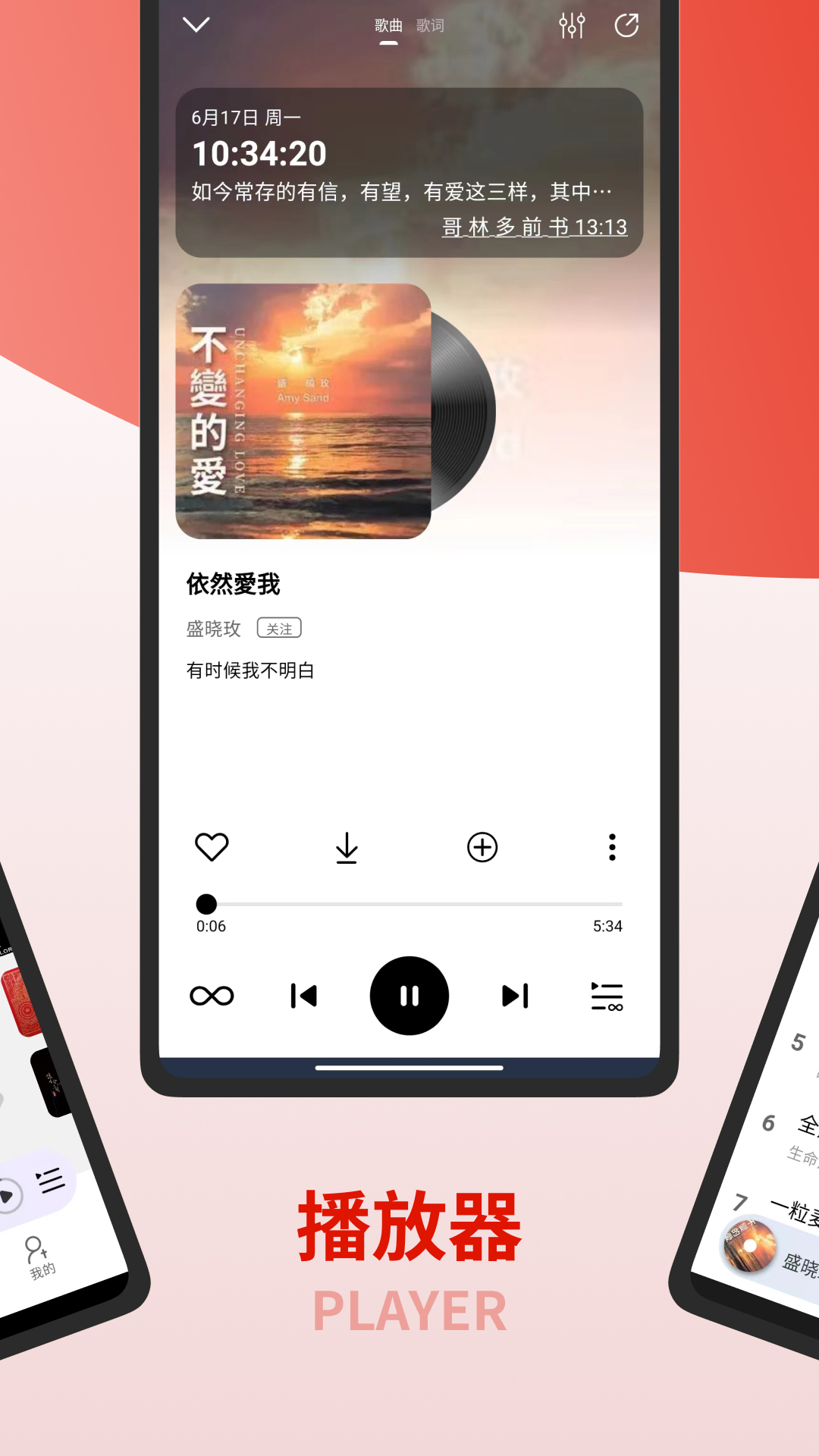 灵听 v3.1.5 安卓版 1