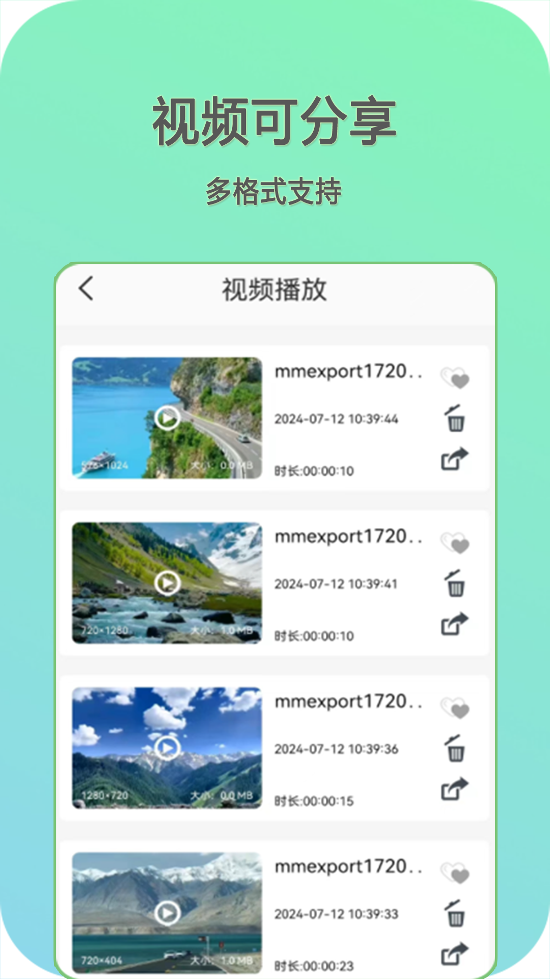 快影音播放器 2.1.9 最新版 1