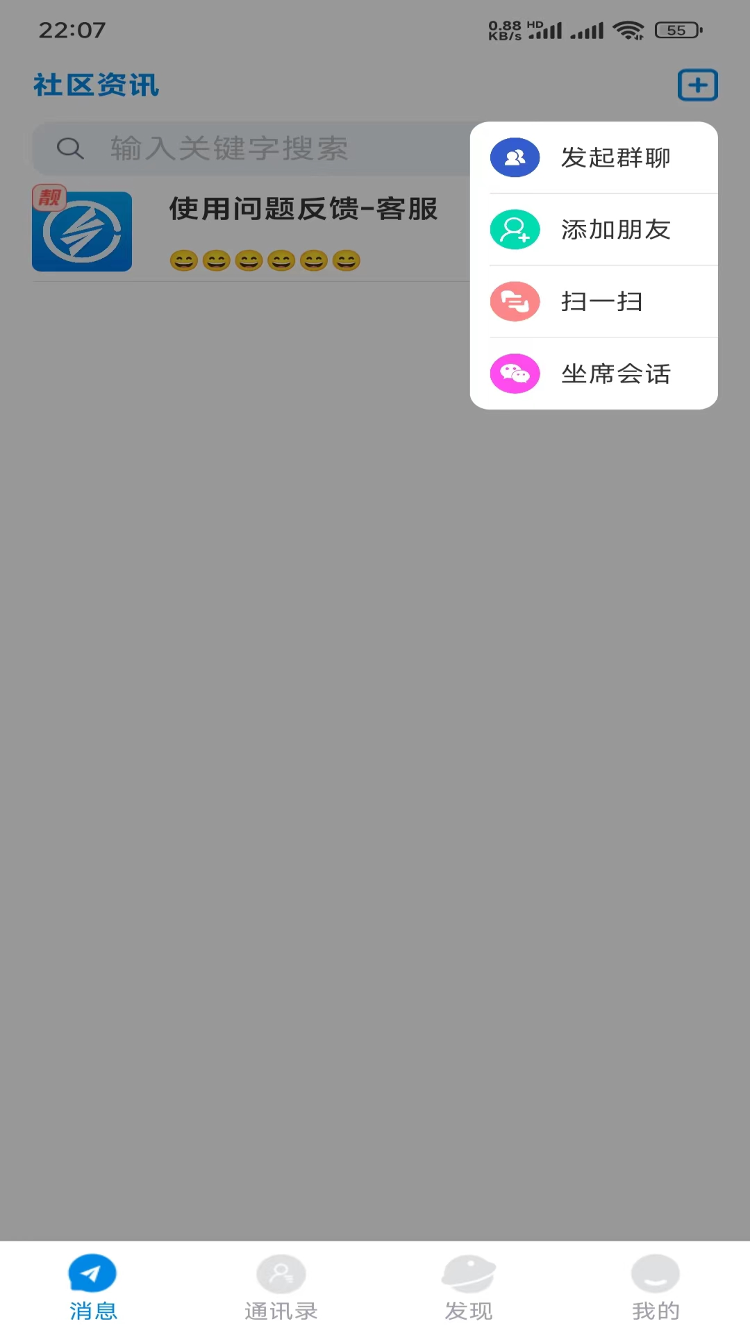 魅信 1.4.1 安卓版 4