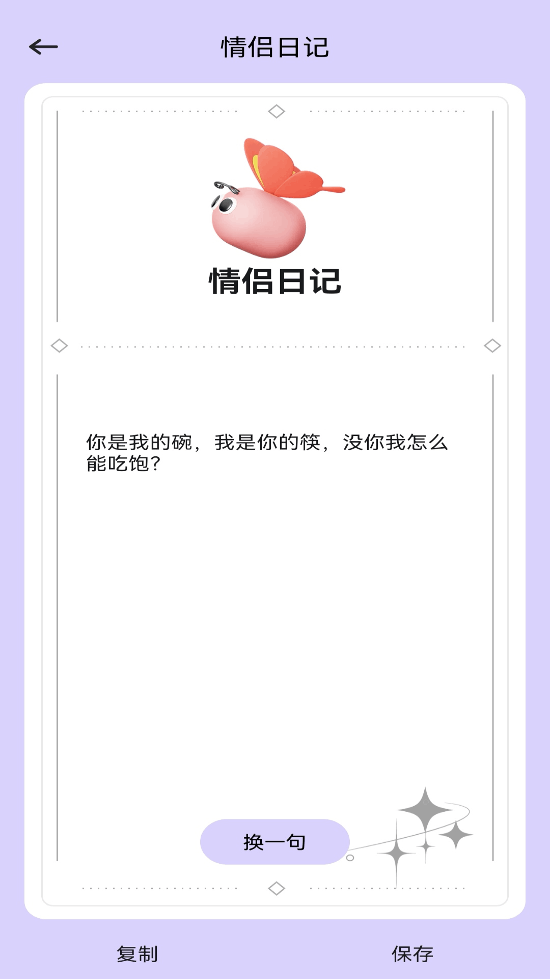 铁粉空间 1.5.5 安卓版 3