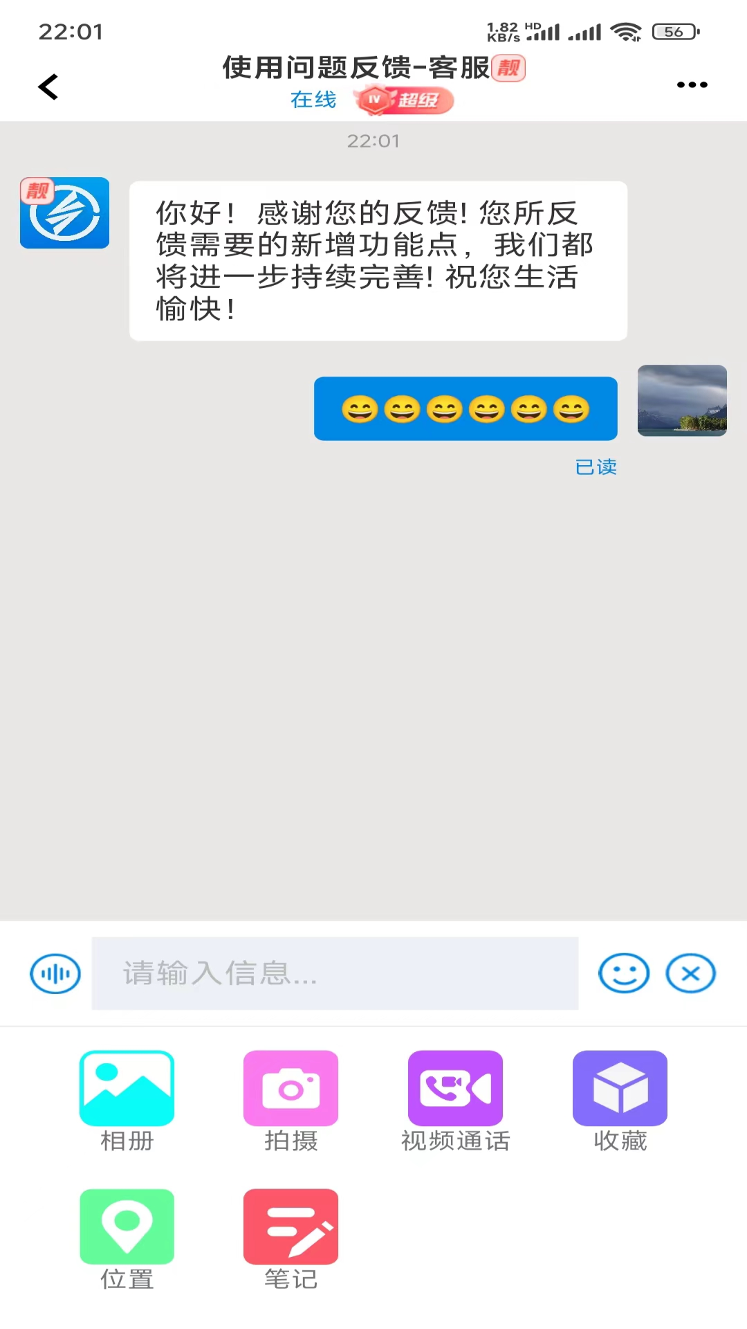 魅信 1.4.1 安卓版 3
