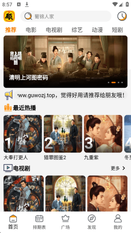 顾我追剧 4.2.0 安卓版 1