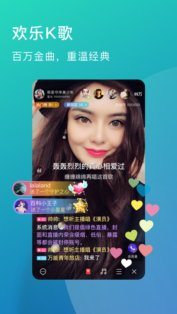 老柚 4.4.30 最新版 1