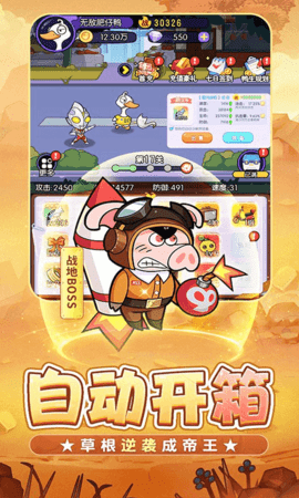 飞弹大侠买断版 1.0.0 官方版 4