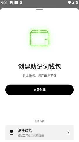 波币钱包 6.121.1 最新版 1