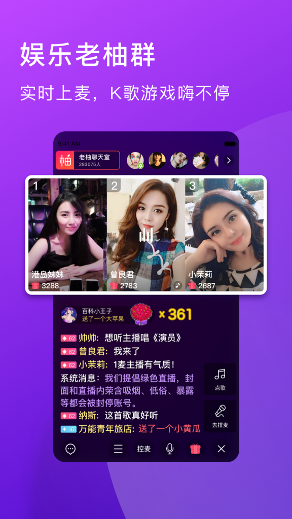 老柚 4.4.30 最新版 3