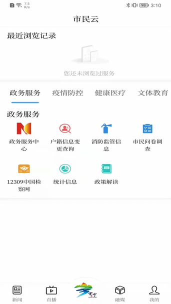 万福万宁 v1.7.7 官方版 1