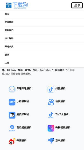 下载狗 v1.0 官方版 1