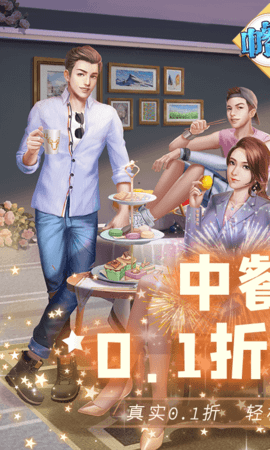 中餐厅内购版 1.3.8 手机版 2