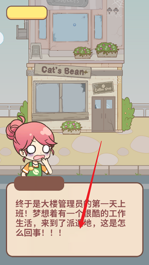 哈啰小镇 v1.0 手机版 3