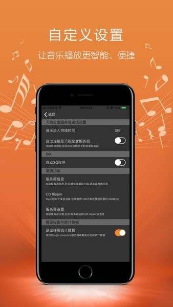 天韵宝盒遥控器 1.0.3 官方最新版 3
