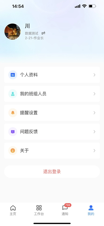 华锐智维 v1.0.5 官方版 2