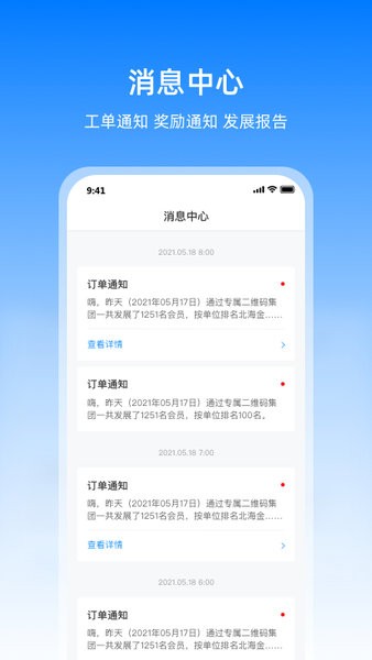 德胧生态 v3.39.0 安卓版 1
