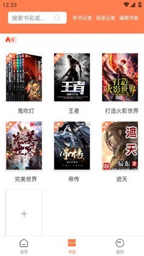 笔触阁 2.0.5 最新版 1