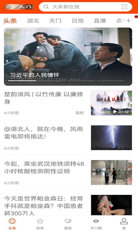 云上天门 1.2.5 官方版 2