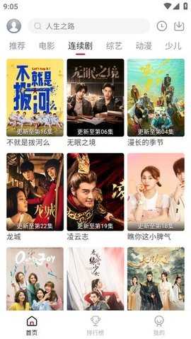 麻花视频 6.0.0 官方版 1