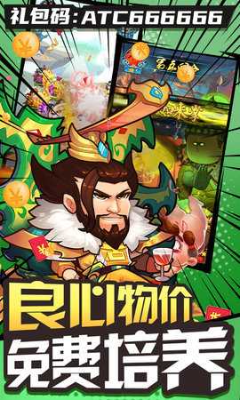 作妖计无限内购版 1.0.1 官方版 4