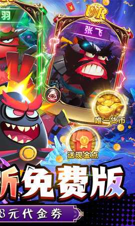 蛋国志0.1折 1 最新版 3