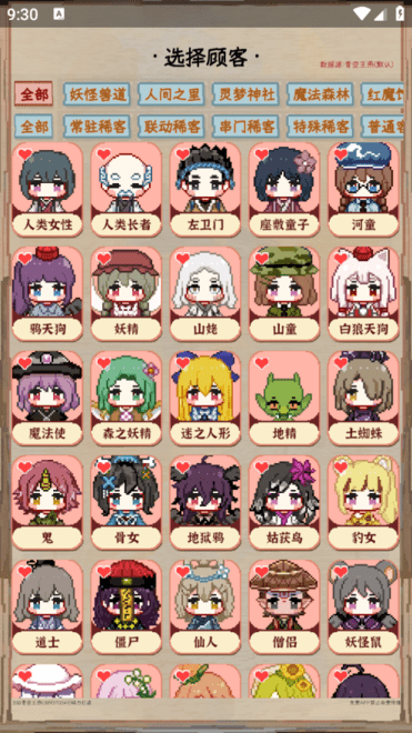 夜雀助手 v4.0 安卓版 3